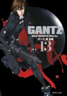 ガンツ 漫画 GANTZ 13 集英社文庫 コミック版 / 奥浩哉 オクヒロヤ 【文庫】