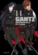 ガンツ 漫画 GANTZ 14 集英社文庫 コミック版 / 奥浩哉 オクヒロヤ 【文庫】