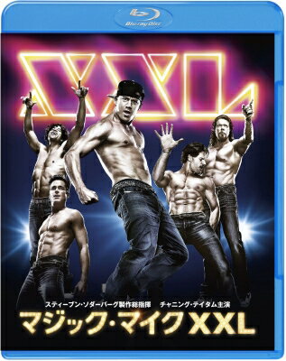 マジック・マイク XXL 【BLU-RAY DISC】