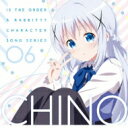 チノ (CV: 水瀬いのり) / ご注文はうさぎですか?? キャラクターソングシリーズ06 チノ 【CD】