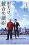 相方は、統合失調症 / 松本キック 【本】 1,430円
