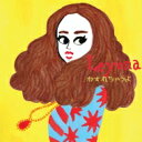 Leyona (レヨナ 玲葉奈) / わすれちゃうよ 【CD】