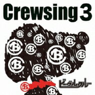 【送料無料】 ビーグルクルー / Crewsing3 【CD】