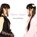 鈴乃姫苺 / Shiny Angel 【CD Maxi】