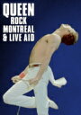 Queen クイーン / Rock Montreal Live Aid: 伝説の証 【DVD】