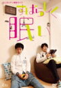 うしろシティ単独ライブ「すばらしく眠い」 【DVD】
