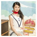 La PomPon / 想い出の九十九里浜 / 恋のB・G・M ~イマハ、カタオモイ~ 【MISAKI ver.】 【CD Maxi】