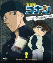 名探偵コナン Treasured Selection File.黒ずくめの組織とFBI 17 【BLU-RAY DISC】
