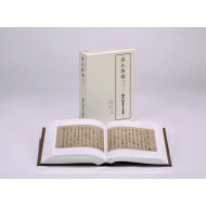 源氏物語　池田本 1 新天理図書館善本叢書 / 天理大学附属天理図書館 【全集・双書】