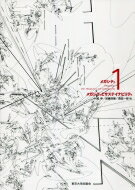 メガシティ 1 メガシティとサステイナビリティ / 村松伸 【全集・双書】