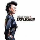 大西ユカリ / EXPLOSION 【CD】