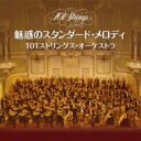 101 Strings Orchestra ストリングスオーケストラ / 魅惑のスタンダード メロディ 【CD】