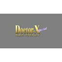 ドクターX 〜外科医・大門未知子〜 スペシャル 【BLU-RAY DISC】