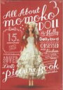 【送料無料】 All About momoko DOLL (限定版) / Holly (Book) 【単行本】