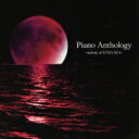 藤原いくろう / Piano Anthology 〜melody Of Luna Sea〜 Luna Seaピアノカバーアルバム 【CD】