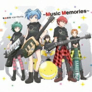 暗殺教室 ベストアルバム ～Music Memories～ 【CD】