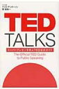 TED TALKS X[p[v[wTEDKCh / NXEA_[\ y{z