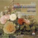 Bach, Johann Sebastian バッハ / 音楽の捧げもの アーノンクール&ウィーン・コンツェントゥス・ムジクス 【CD】