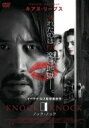 ノック・ノック 【DVD】