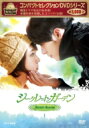 コンパクトセレクション シークレット・ガーデン DVD-BOXI 【DVD】