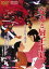 安寿と厨子王丸 【DVD】 2,834円