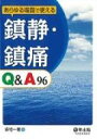 出荷目安の詳細はこちら※こちらの商品について「在庫あり」の場合でも土日祝日のご注文は2-3日後の出荷となります。また、年末年始、ゴールデンウィーク及びお盆期間は、出荷までに10日間程度を要する場合がございますので予めご了承ください。なお、出荷の際はメールにてご連絡させて頂きます。