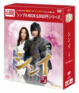 シンイ-信義- DVD-BOX1 【DVD】