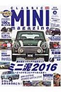 クラシックミニマガジン Vol.39 メディアパルムック 【ムック】