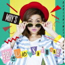 MAY'S メイズ / 抱きしめてShining (CD+DVD) 【CD】