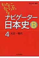ʤ狼!ʥӥܻb 4 / Ϲ ܡ