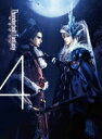 Thunderbolt Fantasy 東離劍遊紀 4 【DVD】