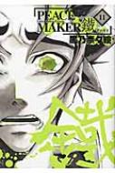 PEACE MAKER 鐵 11 ビーツコミックス / 黒乃奈々絵 クロノナナエ 【コミック】