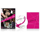 ヒメアノ~ル 【DVD】