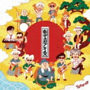 Ska Flames スカフレイムス / Turn-up 【CD】