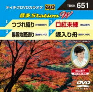 音多Station W 【DVD】