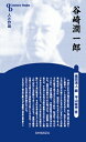 谷崎潤一郎 Century Books / 福田清人 【全集・双書】