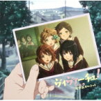 北宇治カルテット / ヴィヴァーチェ！ ＜TVアニメ『響け！ユーフォニアム2』ED主題歌＞ 【CD Maxi】