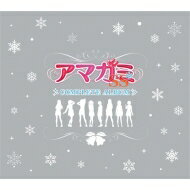 アマガミSS COMPLETE ALBUM(セット数予定) 【CD】