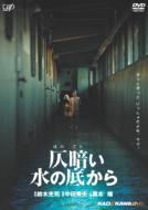 出荷目安の詳細はこちら商品説明鈴木光司原作、中田秀夫監督の「リング」を作ったコンビによるホラー作品。夫と離婚調停中の淑美は、5歳の娘、郁子といっしょに職場に近い古いマンションに移り住む。しかし、次第に異様な気配を感じ始め、存在するはずのない上階の人間の足音が聞こえ出す。内容詳細一連の怪奇現象から、母娘の絆を揺さぶる切なくも衝撃的な結末へ……。これまでの概念を超越した中田秀夫監督の新感覚ホラー。映像特典にメイキング、インタビューほか。出演は黒木瞳、菅野莉央。(CDジャーナル　データベースより)