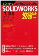 褯狼3CADƥSOLIDWORKS / ɥ饤 ܡ