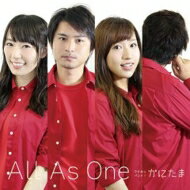 かにたま / All As One 【CD Maxi】