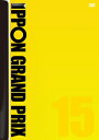 IPPONグランプリ15 【DVD】