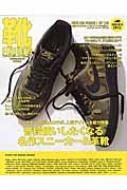 FINEBOYS靴 Vol.7 HINODE MOOK 【ムック】