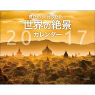 基本情報ジャンル実用・ホビーフォーマットムック出版社玄光社発売日2016年10月ISBN9784768307618発売国日本サイズ・ページ40関連キーワード カレンダー カレンダー2017 9784768307618 出荷目安の詳細はこちら＞＞楽天市場内検索 『在庫あり』表記について