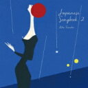 たなかりか / Japanese Songbook Ii 【CD】