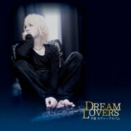 夕霧 (Daizystripper) / Dream Lovers (Type A) 【CD】