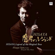 【輸入盤】 『Hisaya 魔弓のレジェンド』　佐藤久成、小田裕之 【CD】