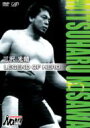 PRO-WRESTLING NOAH 三沢光晴 【DVD】