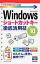 HMVBOOKS online 1Ź㤨Windows硼ȥåȥŰѵ Windows10 / 8.1 / 7б Ȥ뤫󤿤mini / 󥯥å ܡۡפβǤʤ1,078ߤˤʤޤ