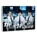 ガードセンター24 広域警備指令室 【DVD】